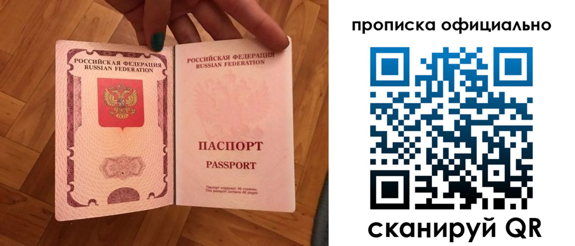 временная регистрация для школы в Благовещенске
