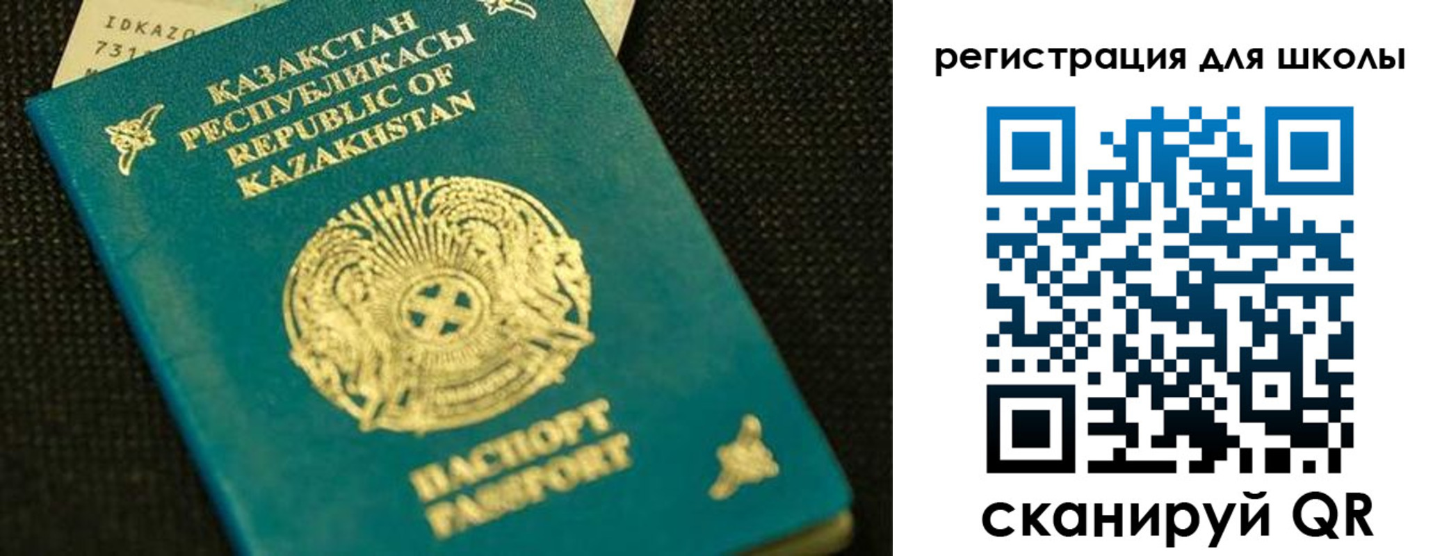 временная регистрация в квартире в Благовещенске