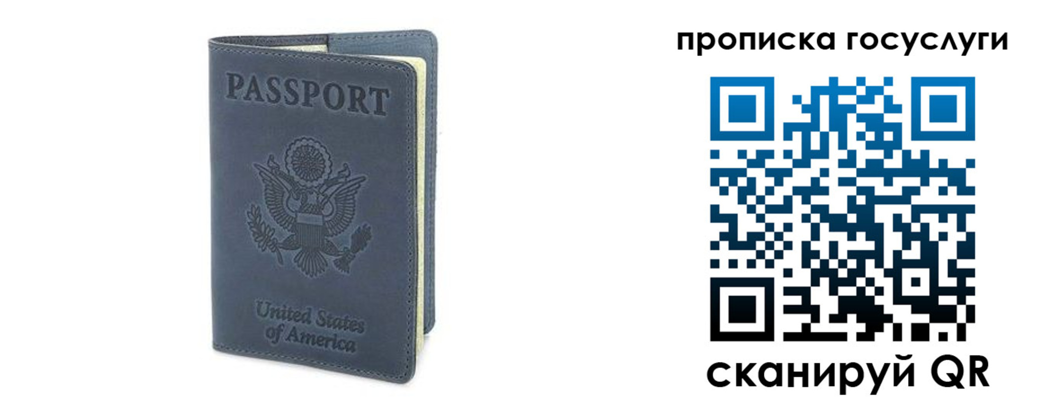 прописка 2025 в Благовещенске